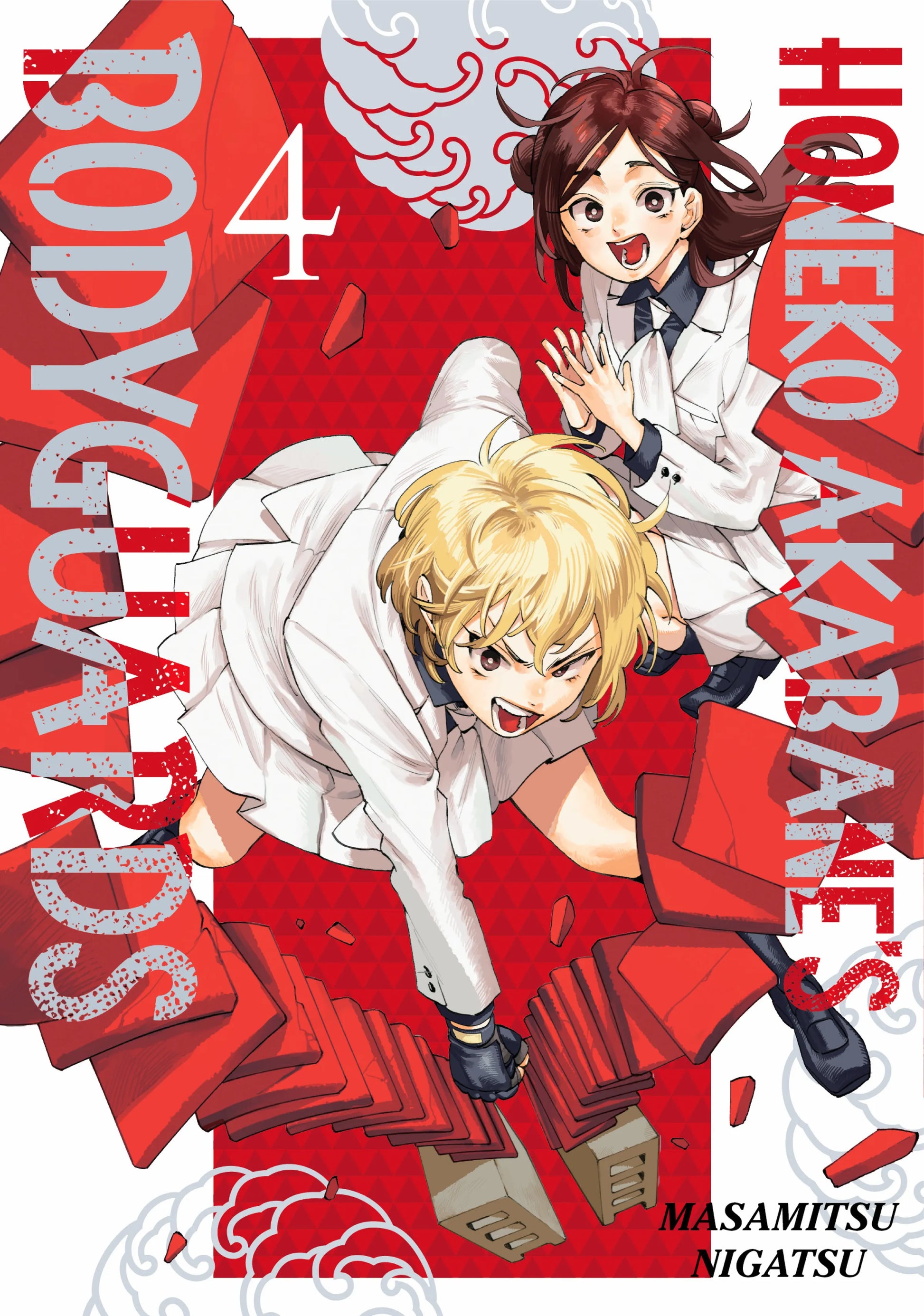 Honeko Akabane's Bodyguards Vol. 3 English Manga Paperback book cover