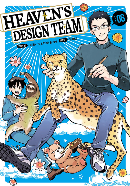 Heaven's Design Team Vol. 5 English Manga Paperback book cover