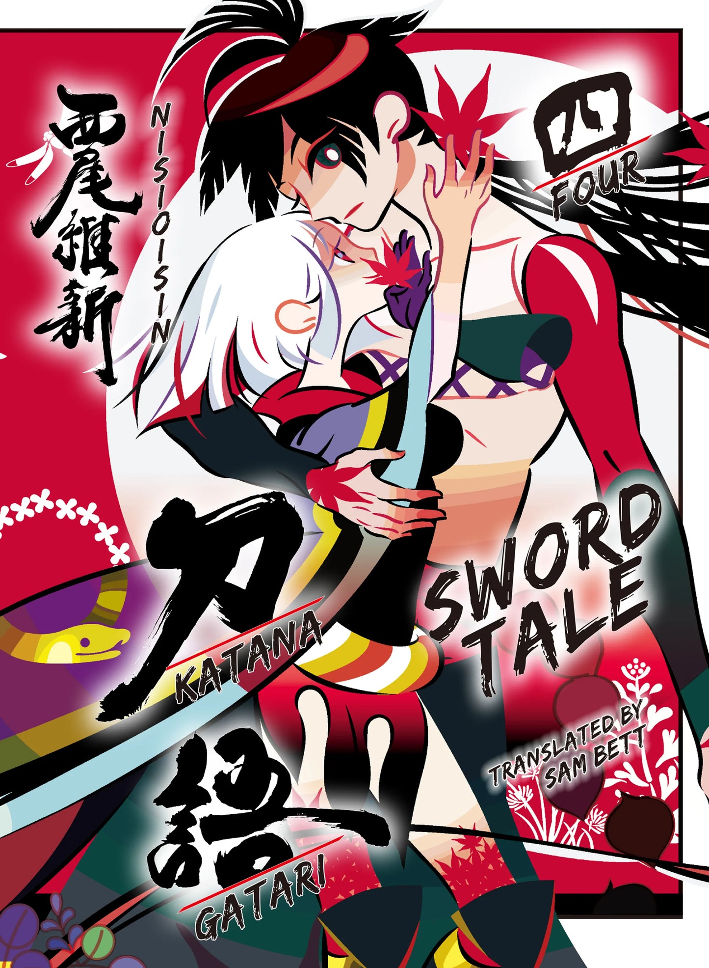 KATANAGATARI Vol. 3 English Light Novel Hardback book cover