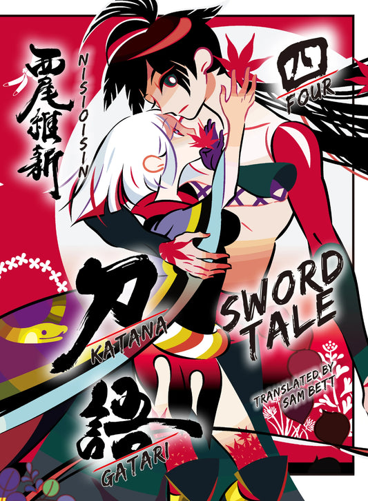 KATANAGATARI Vol. 3 English Light Novel Hardback book cover