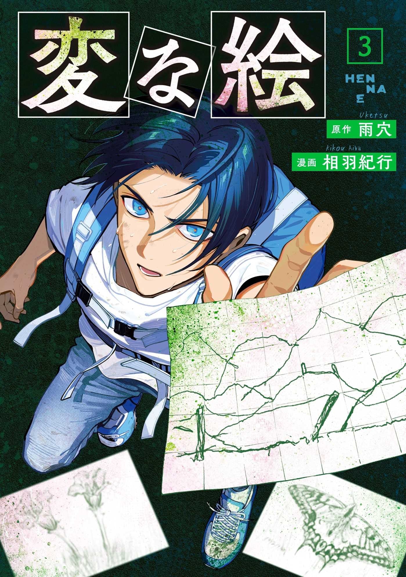 Strange Pictures Vol. 3 cover