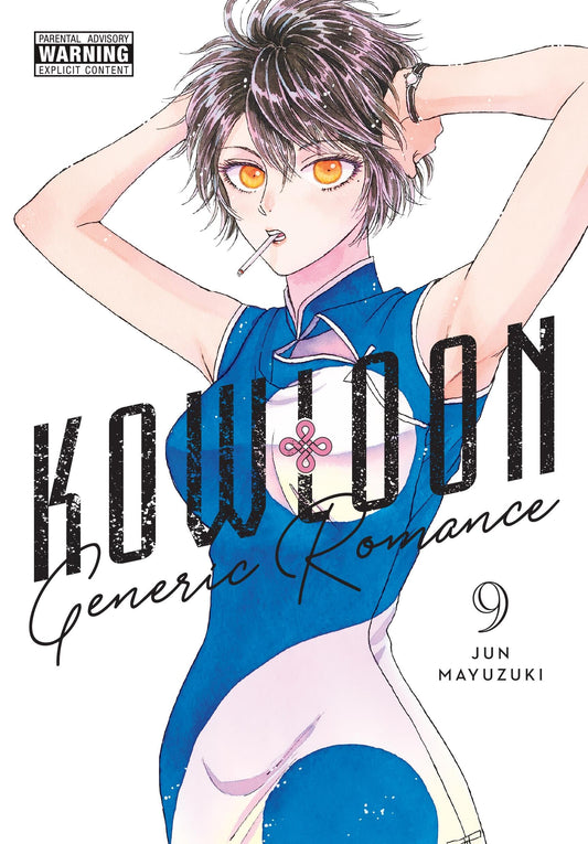 Kowloon Generic Romance Vol. 9 English Manga cover