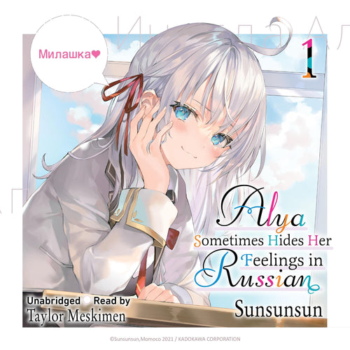 Alya Sometimes Hides Her Feelings in Russian Vol. 1 English Light Novel cover