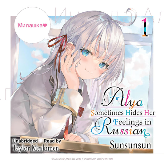 Alya Sometimes Hides Her Feelings in Russian Vol. 1 English Light Novel cover