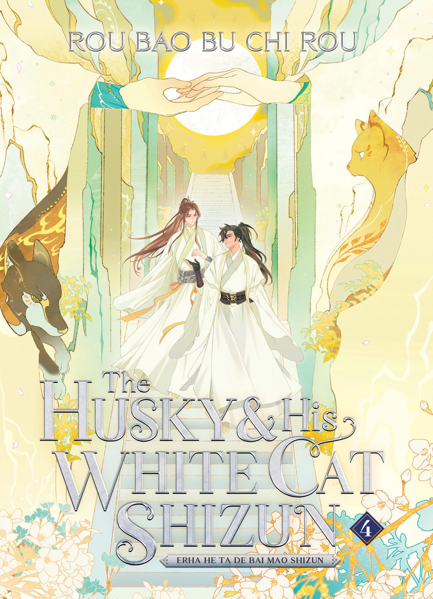 The Husky and His White Cat Shizun: Erha He Ta De Bai Mao Shizun Vol. 4 English Danmei Novel cover