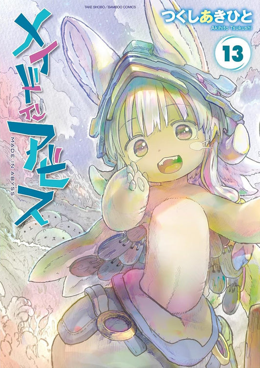 Made in Abyss Vol. 13 English Manga Paperback (NEW)