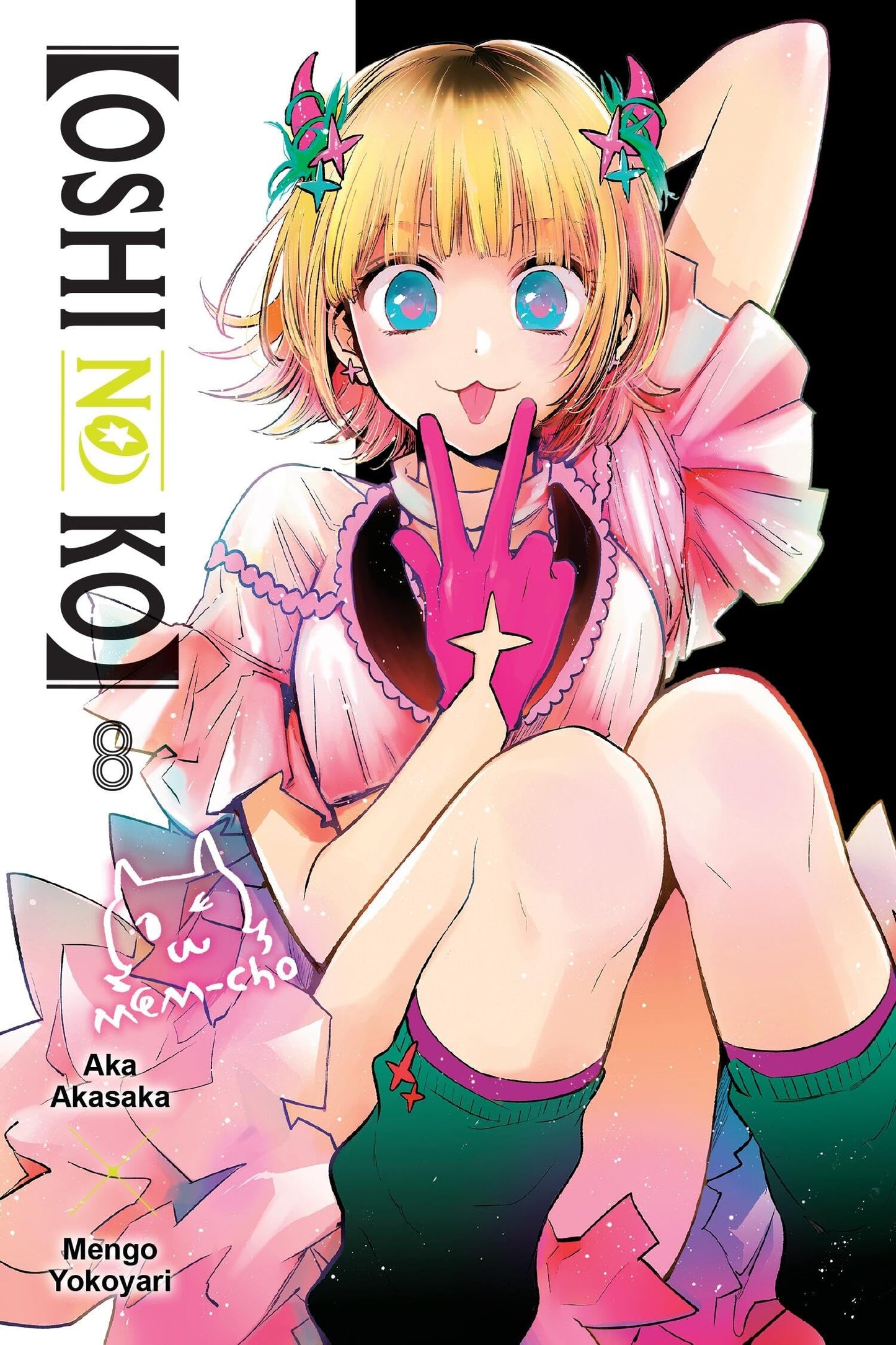 Oshi no Ko Vol. 8 English Manga cover