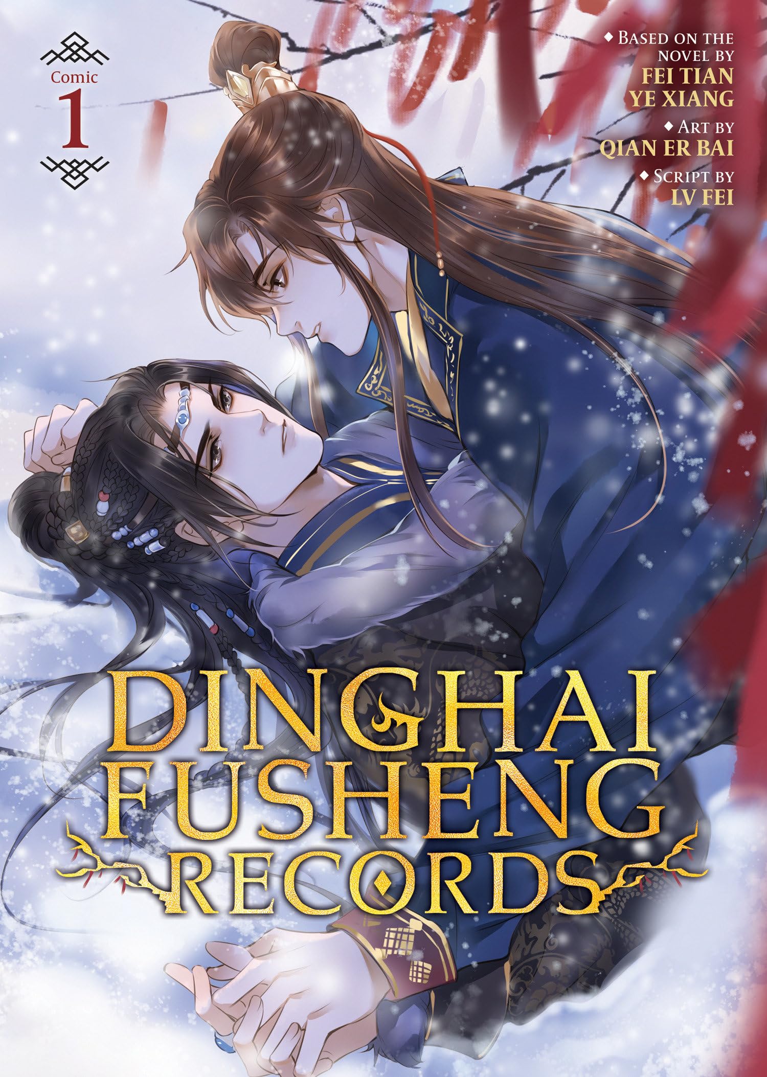 Dinghai Fusheng Records Vol. 1 English Manhua cover