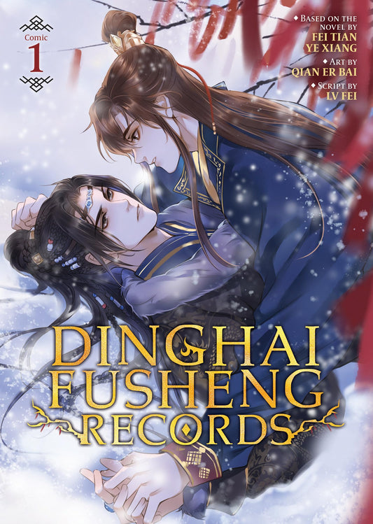 Dinghai Fusheng Records Vol. 1 English Manhua cover