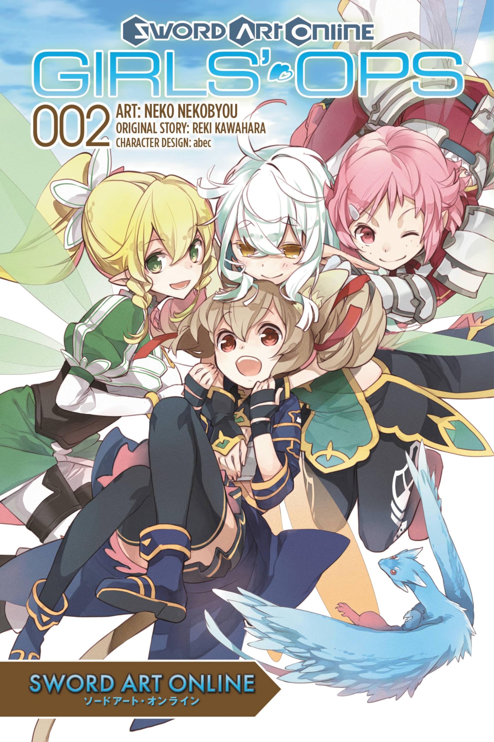 Sword Art Online Vol. 2 English Light Novel cover
