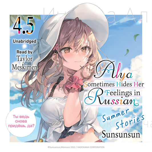 Alya Sometimes Hides Her Feelings in Russian Vol. 4 English Light Novel cover