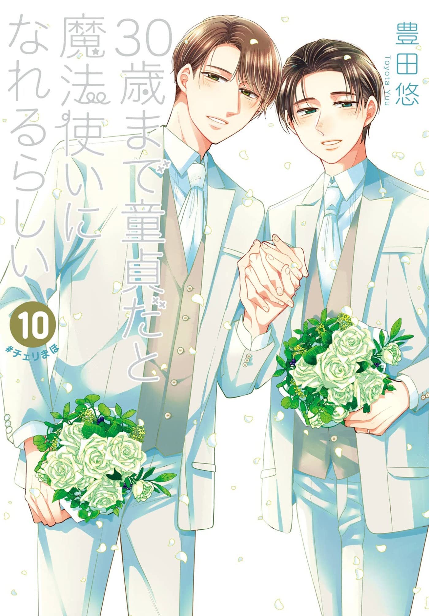 Cherry Magic! Thirty Years of Virginity Can Make You a Wizard?! Vol. 10 English Manga cover