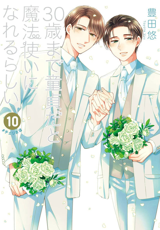 Cherry Magic! Thirty Years of Virginity Can Make You a Wizard?! Vol. 10 English Manga cover