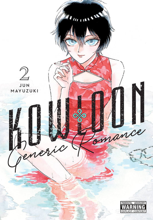 Kowloon Generic Romance Vol. 2 English Manga cover
