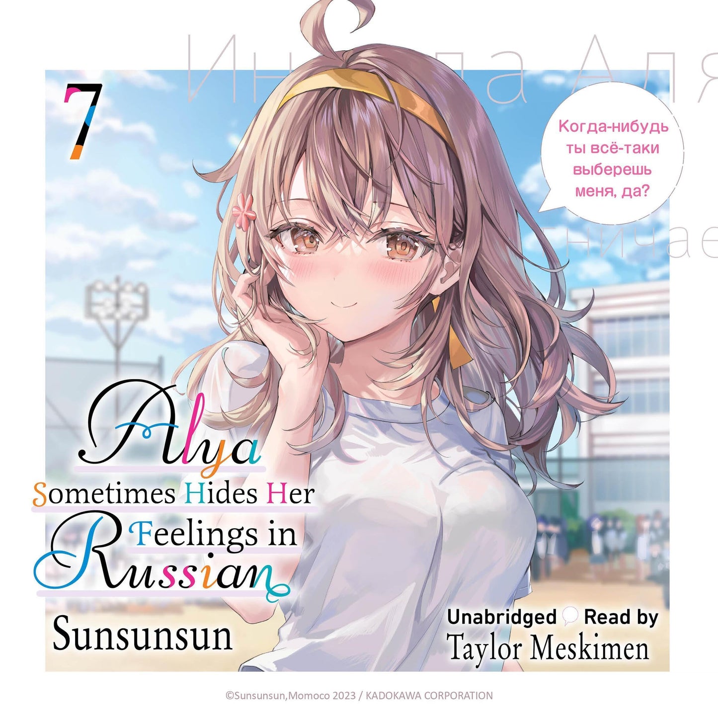 Alya Sometimes Hides Her Feelings in Russian Vol. 7 English Light Novel cover