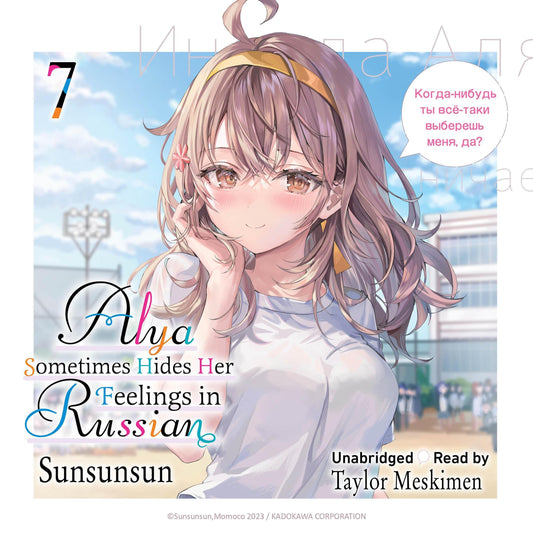 Alya Sometimes Hides Her Feelings in Russian Vol. 7 English Light Novel cover
