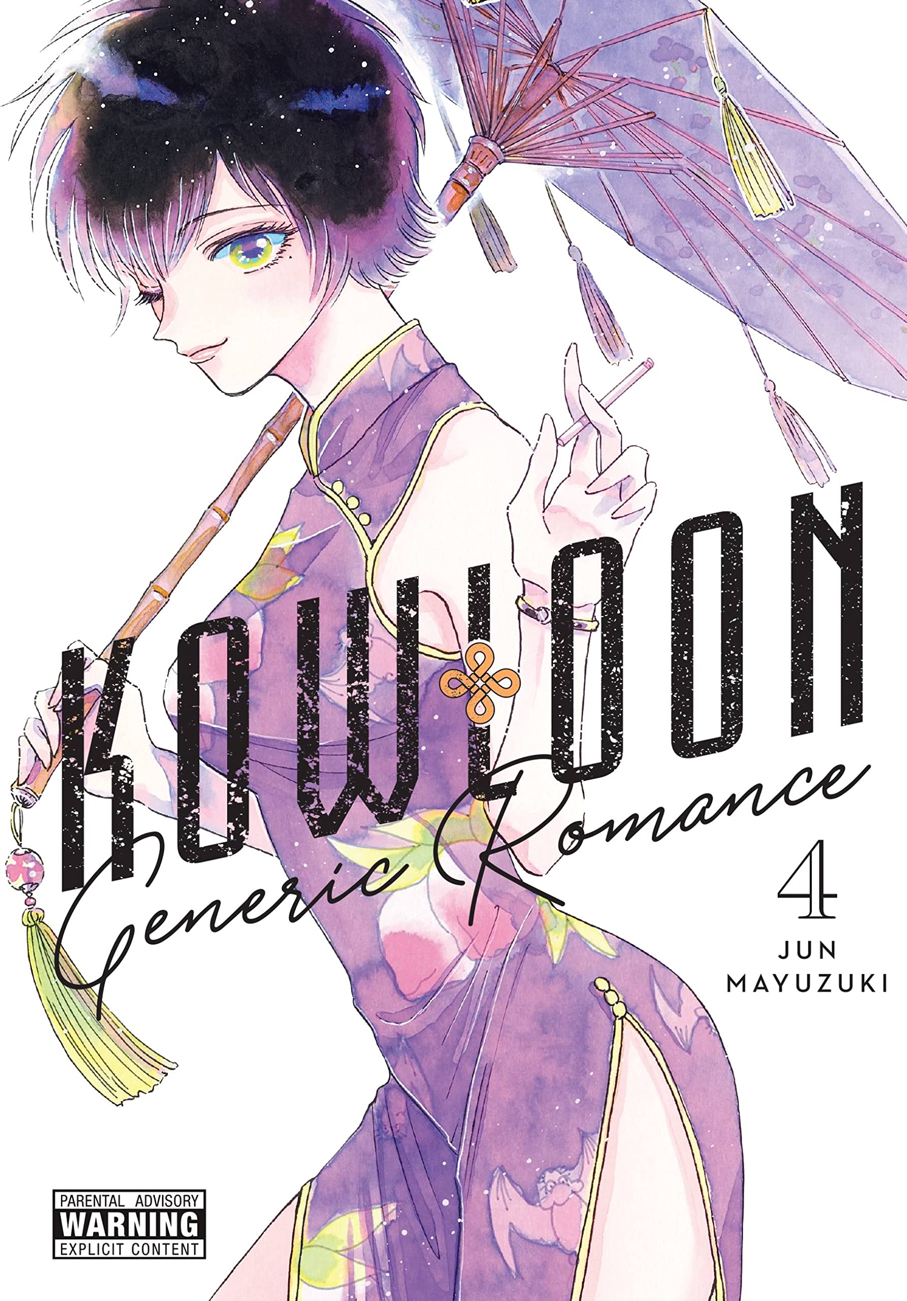 Kowloon Generic Romance Vol. 4 English Manga cover