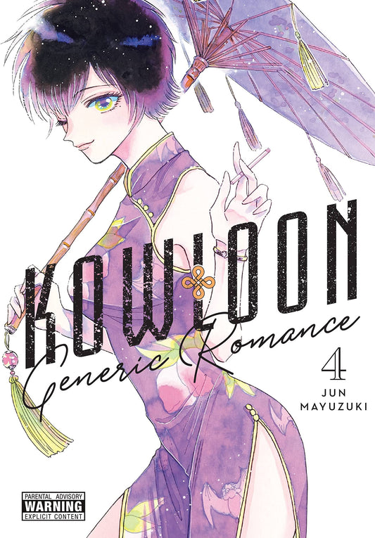Kowloon Generic Romance Vol. 4 English Manga cover