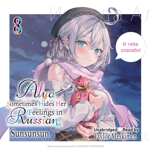 Alya Sometimes Hides Her Feelings in Russian Vol. 8 English Light Novel cover