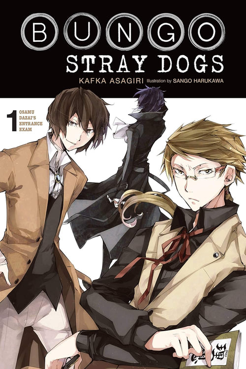 Bungo Stray Dogs Light Novel Volume 1: Osamu Dazai's Entrance Exam