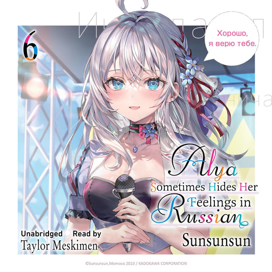 Alya Sometimes Hides Her Feelings in Russian Vol. 6 English Light Novel cover