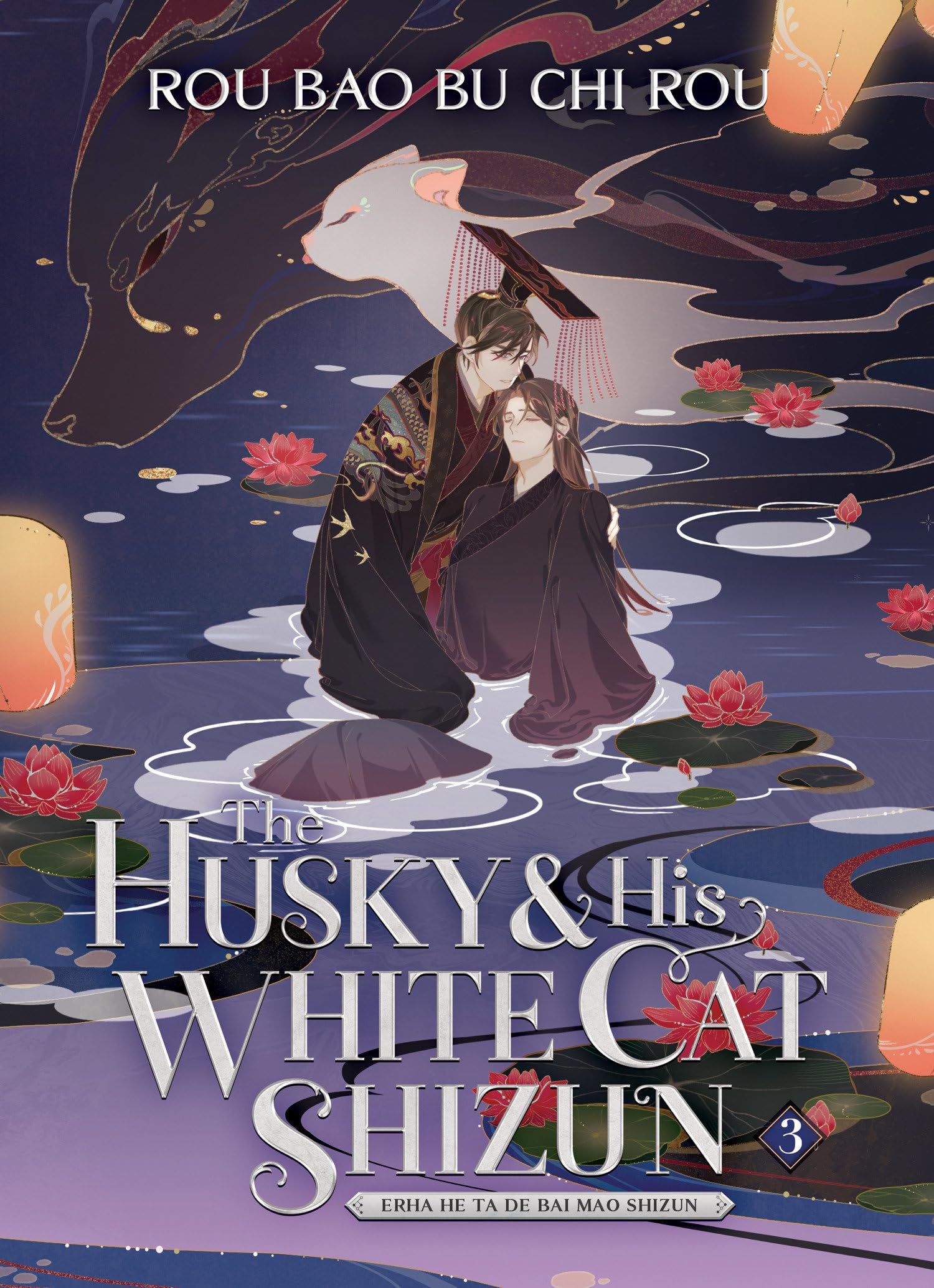 The Husky and His White Cat Shizun: Erha He Ta De Bai Mao Shizun Vol. 3 English Danmei Novel cover