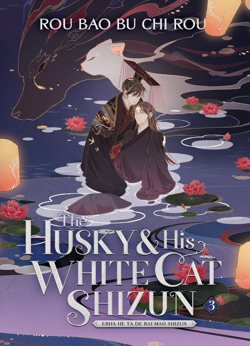 The Husky and His White Cat Shizun: Erha He Ta De Bai Mao Shizun Vol. 3 English Danmei Novel cover