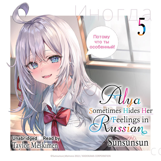 Alya Sometimes Hides Her Feelings in Russian Vol. 5 English Light Novel cover
