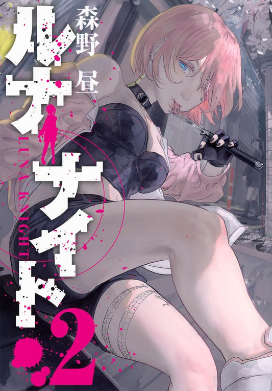 Luna Knight Vol. 2 English Manga cover