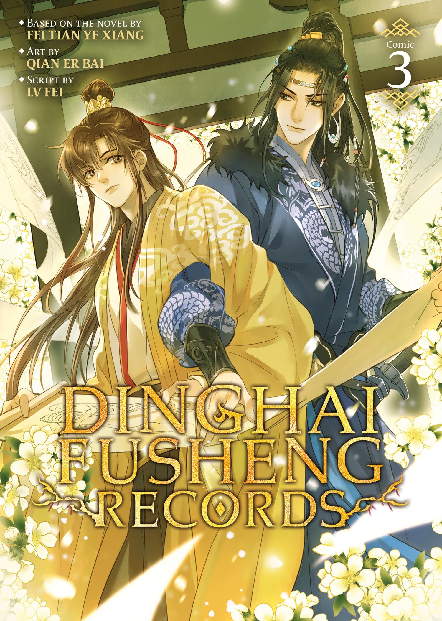Dinghai Fusheng Records Vol. 3 English Manhua cover