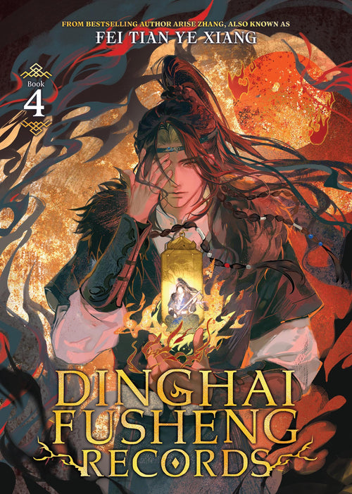 Dinghai Fusheng Records Vol. 4 English Danmei Novel cover