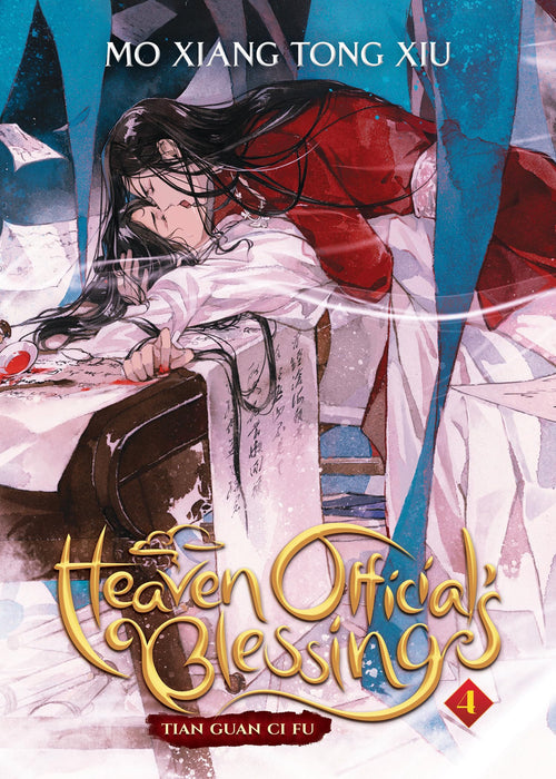 Heaven Official's Blessing: Tian Guan Ci Fu Vol. 4 English Danmei Novel cover