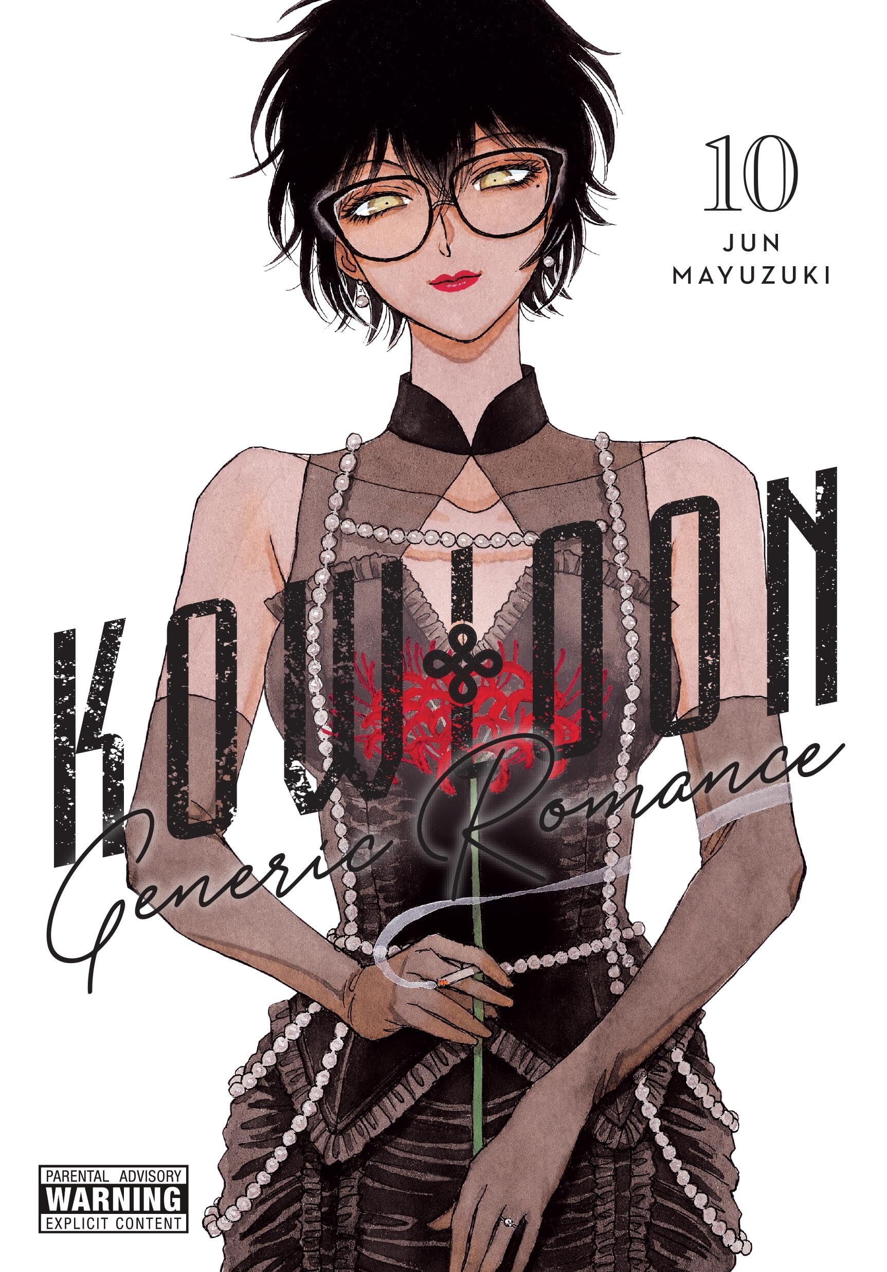 Kowloon Generic Romance Vol. 10 English Manga cover