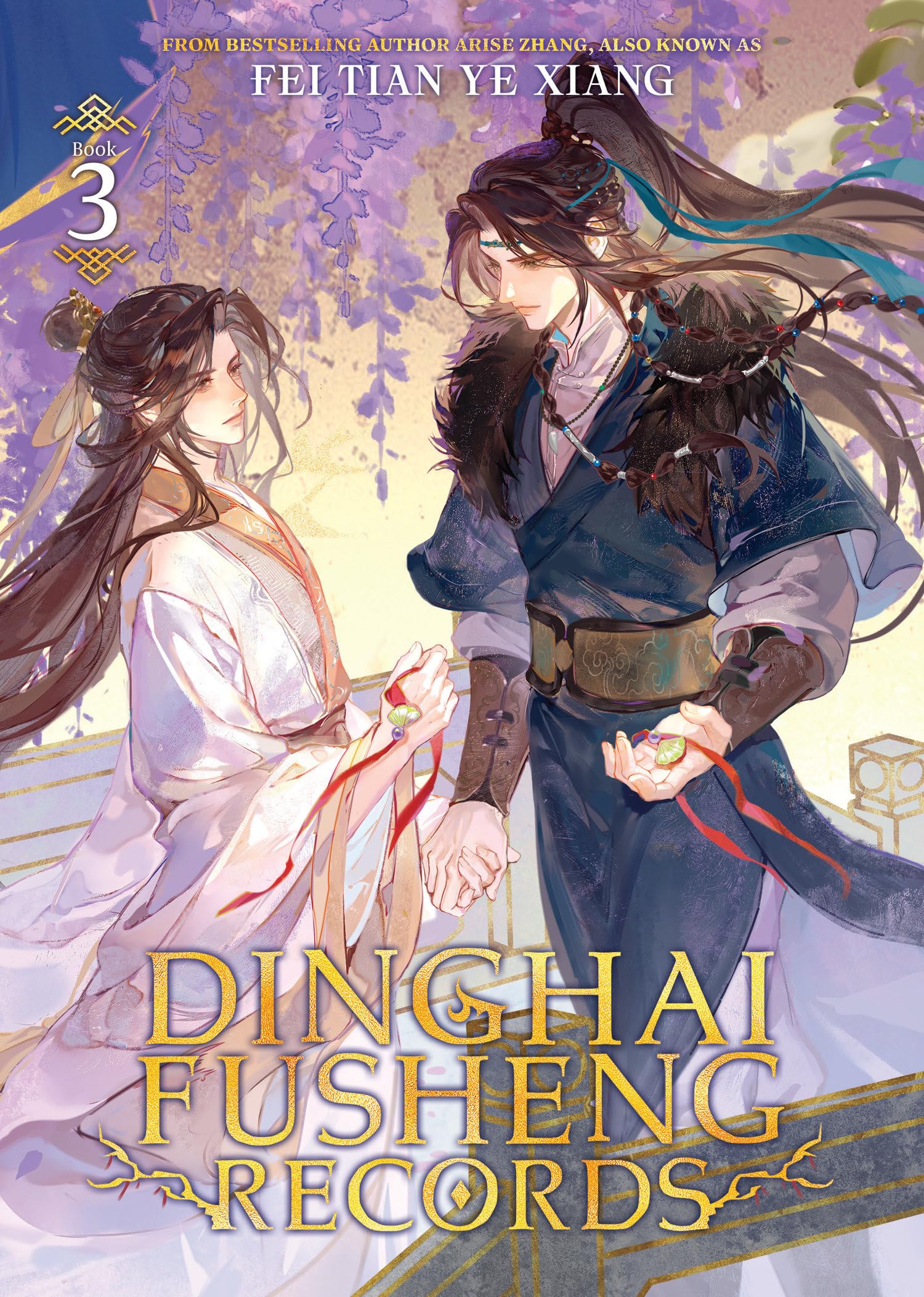 Dinghai Fusheng Records Vol. 3 English Danmei Novel cover