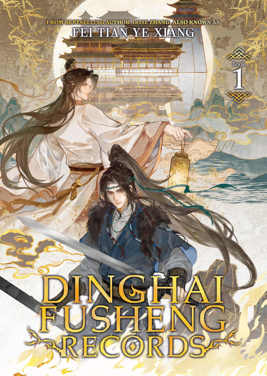 Dinghai Fusheng Records Vol. 1 English Danmei Novel cover