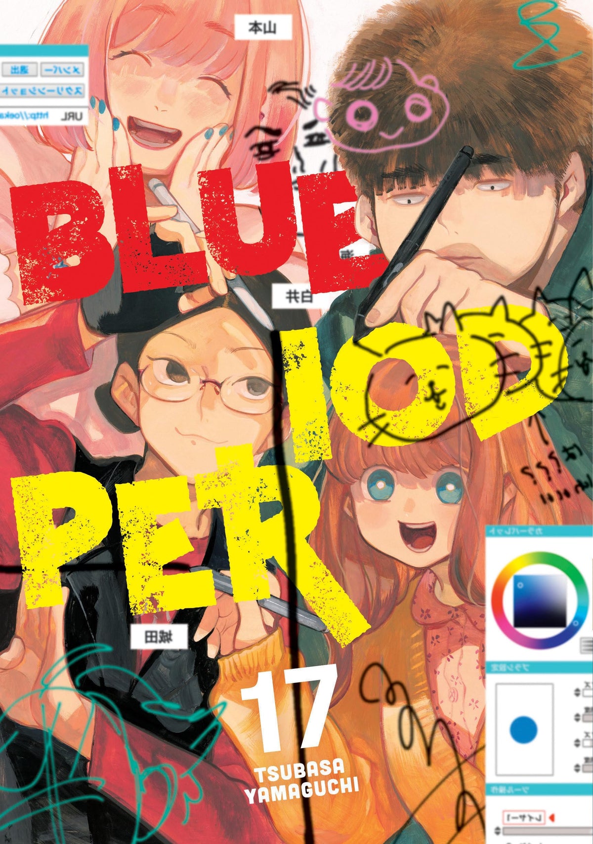 Blue Period Vol. 17 English Manga cover