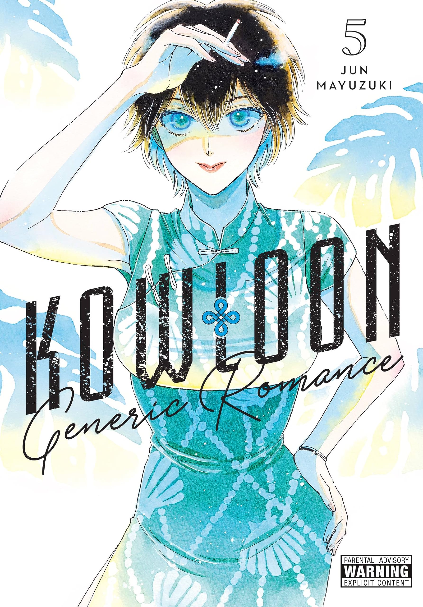 Kowloon Generic Romance Vol. 5 English Manga cover