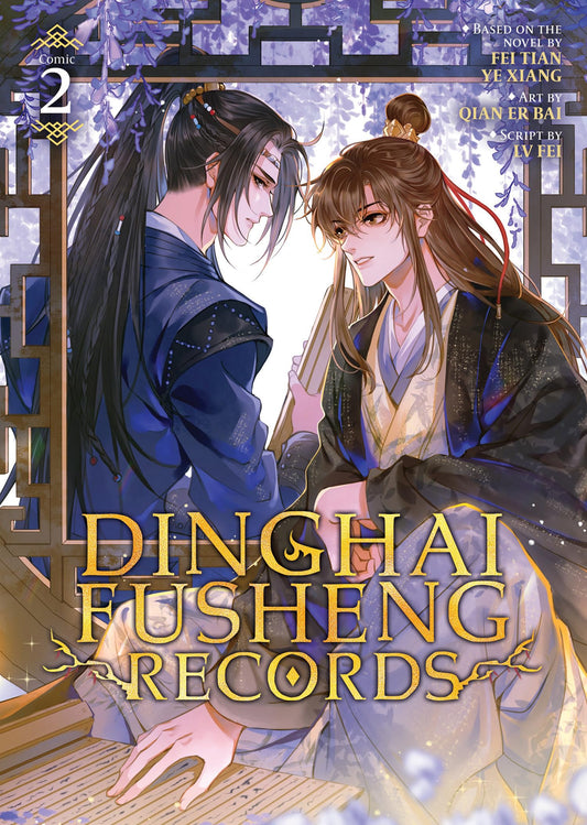 Dinghai Fusheng Records Vol. 2 English Manhua cover