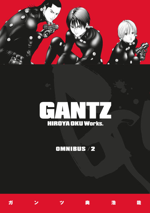 Gantz Omnibus Vol. 2 English Manga Paperback book cover