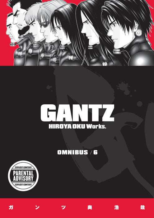 Gantz Omnibus Vol. 6 English Manga Paperback book cover