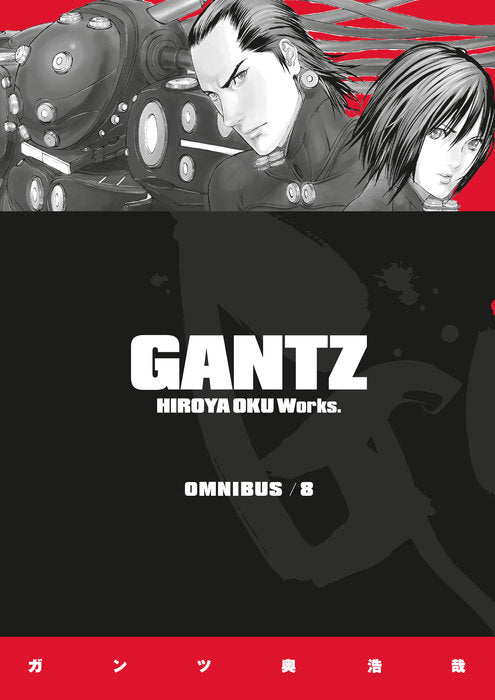 Gantz Omnibus Vol. 8 English Manga Paperback book cover