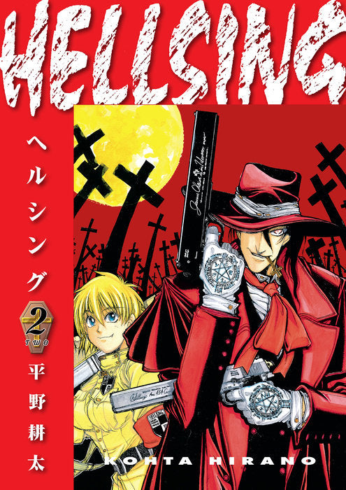 Hellsing (Second Edition) Vol. 2 English Manga Paperback book cover