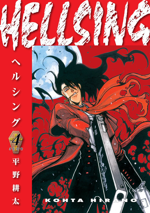 Hellsing (Second Edition) Vol. 4 English Manga Paperback book cover