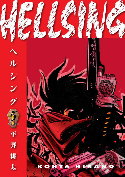 Hellsing (Second Edition) Vol. 5 English Manga Paperback book cover