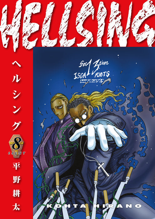 Hellsing (Second Edition) Vol. 8 English Manga Paperback book cover