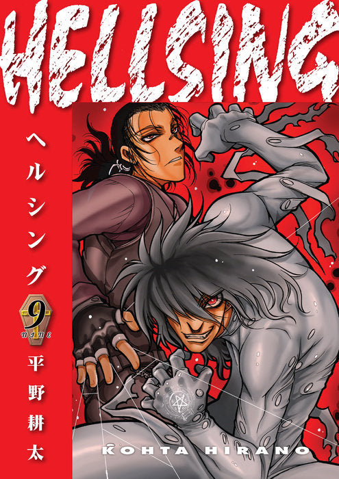 Hellsing (Second Edition) Vol. 9 English Manga Paperback book cover