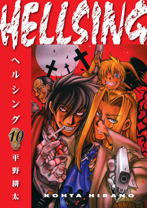 Hellsing (Second Edition) Vol. 10 English Manga Paperback book cover