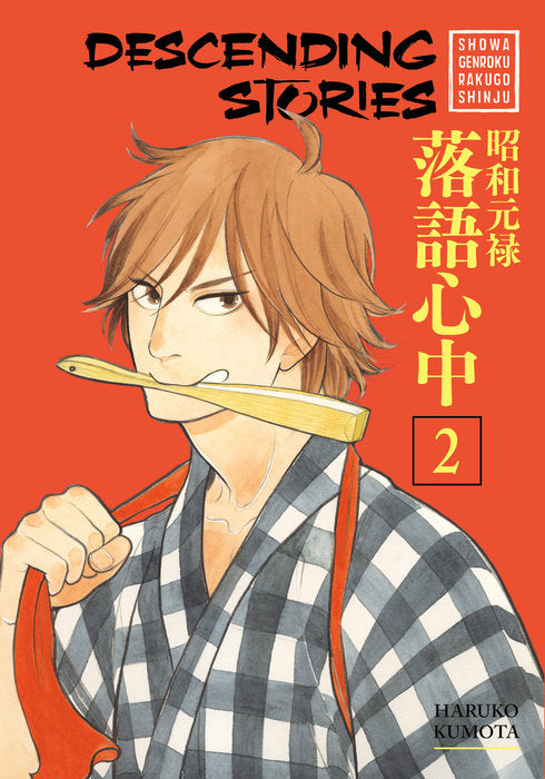 Descending Stories: Showa Genroku Rakugo Shinju Vol. 2 English Manga Paperback book cover
