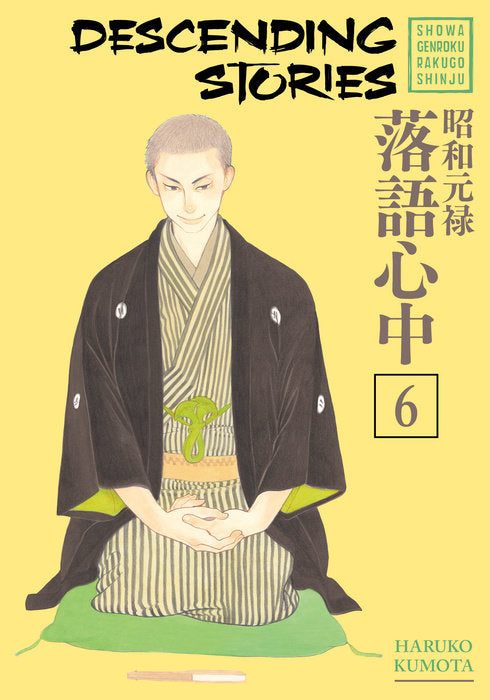 Descending Stories: Showa Genroku Rakugo Shinju Vol. 6 English Manga Paperback book cover