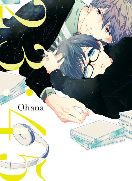 23:45 Vol. 1 English Manga Paperback book cover
